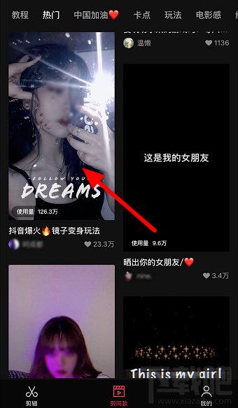 抖音鏡子變身術怎么弄？鏡子變身術特效制作方法