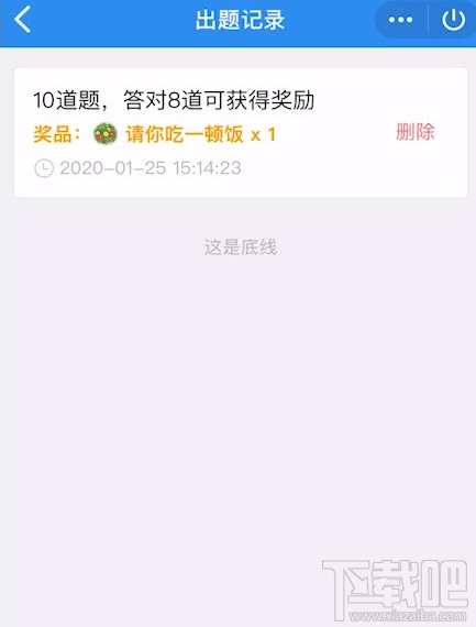 QQ默契問答春節(jié)篇在哪里?QQ默契問答春節(jié)篇位置分享