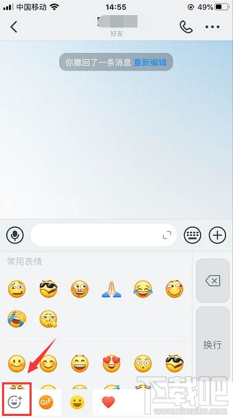 釘釘怎么下載和刪除表情包?釘釘表情包下載刪除方法