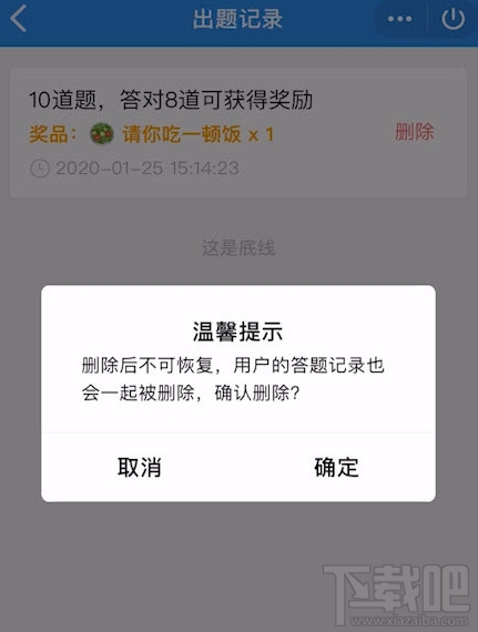 QQ默契問答春節(jié)篇在哪里?QQ默契問答春節(jié)篇位置分享