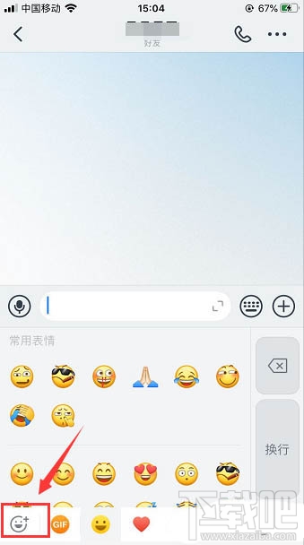 釘釘怎么下載和刪除表情包?釘釘表情包下載刪除方法