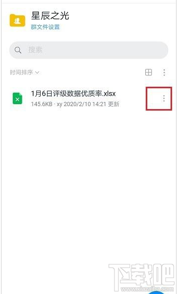 釘釘文件歷史版本怎么查看?釘釘查看文件歷史版本教程