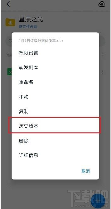 釘釘文件歷史版本怎么查看?釘釘查看文件歷史版本教程
