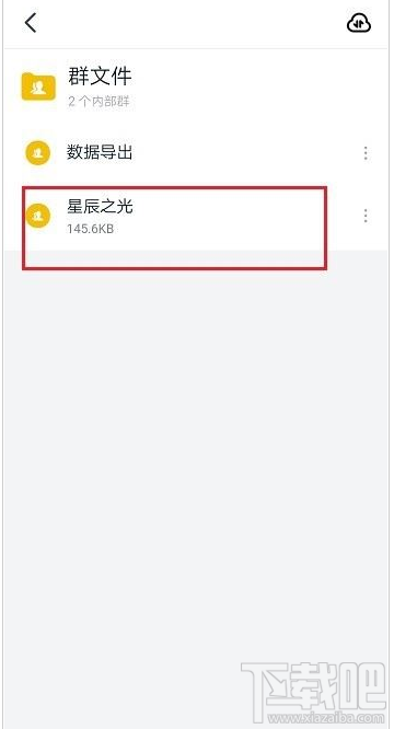 釘釘文件歷史版本怎么查看?釘釘查看文件歷史版本教程