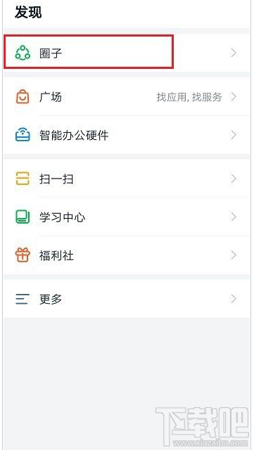 釘釘怎么邀請成員加入圈子?釘釘圈子邀請成員加入教程