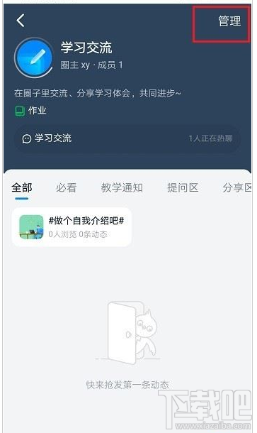 釘釘怎么邀請成員加入圈子?釘釘圈子邀請成員加入教程
