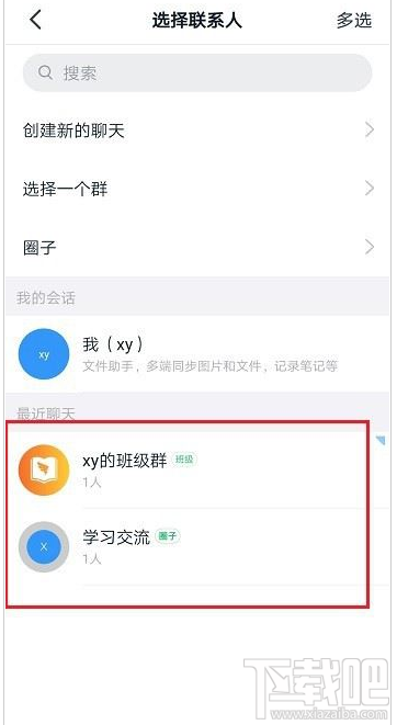 釘釘怎么邀請成員加入圈子?釘釘圈子邀請成員加入教程
