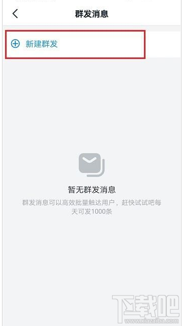 釘釘圈子怎么群發(fā)消息?釘釘圈子群發(fā)消息教程