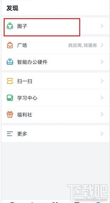 釘釘圈子怎么群發(fā)消息?釘釘圈子群發(fā)消息教程