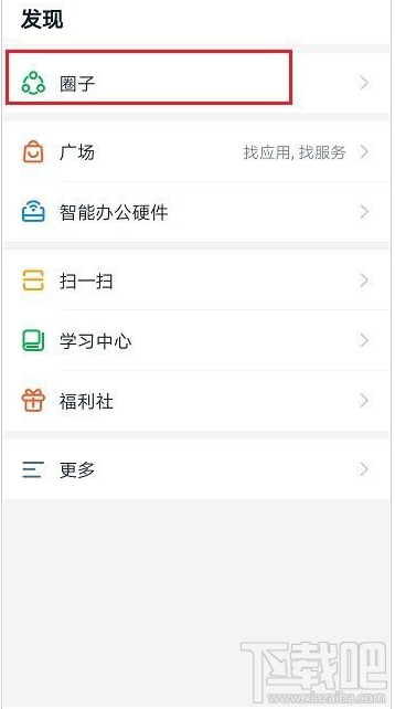 釘釘圈子怎么關(guān)聯(lián)群?釘釘圈子關(guān)聯(lián)群教程