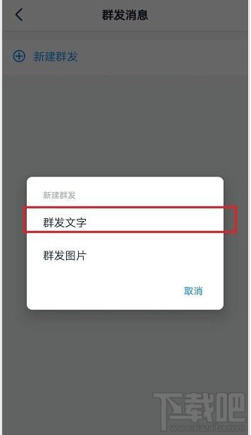 釘釘圈子怎么群發(fā)消息?釘釘圈子群發(fā)消息教程