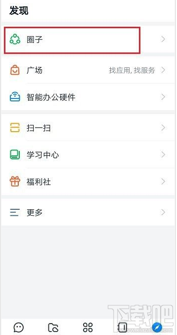 釘釘怎么創建圈子？釘釘創建圈子方法分享