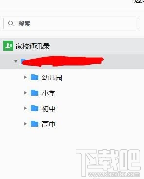 企業(yè)微信班級群怎么創(chuàng)建？企業(yè)微信班級群的創(chuàng)建方法