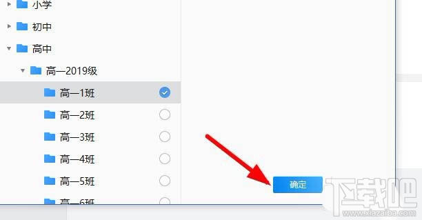 企業(yè)微信班級群怎么創(chuàng)建？企業(yè)微信班級群的創(chuàng)建方法