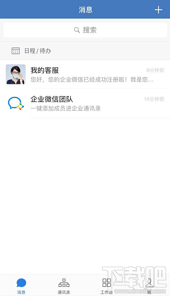 企業(yè)微信班級群怎么創(chuàng)建？企業(yè)微信班級群的創(chuàng)建方法