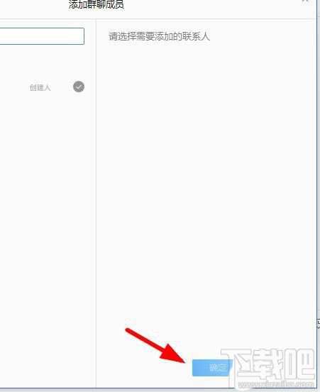 企業(yè)微信班級群怎么創(chuàng)建？企業(yè)微信班級群的創(chuàng)建方法