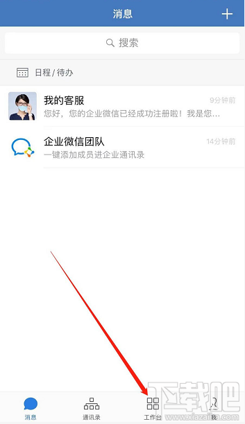 企業(yè)微信班級群怎么創(chuàng)建？企業(yè)微信班級群的創(chuàng)建方法