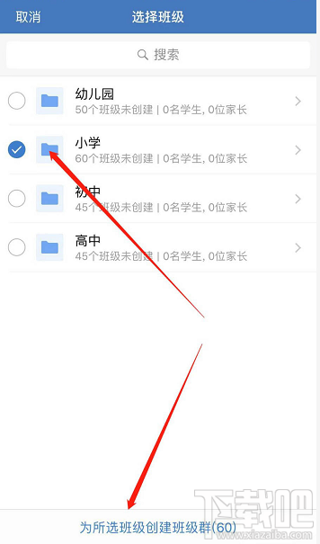 企業(yè)微信班級群怎么創(chuàng)建？企業(yè)微信班級群的創(chuàng)建方法