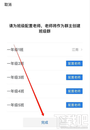 企業(yè)微信班級群怎么創(chuàng)建？企業(yè)微信班級群的創(chuàng)建方法