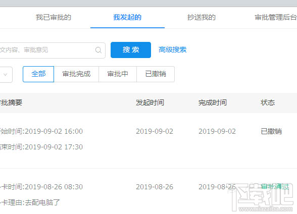 釘釘云打印怎么使用？釘釘云打印的使用方法