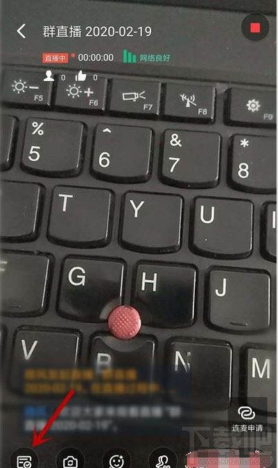 釘釘群直播彈幕怎么關閉？釘釘群直播關閉彈幕教程