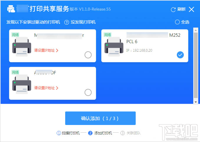 釘釘云打印怎么使用？釘釘云打印的使用方法