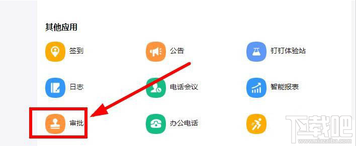 釘釘云打印怎么使用？釘釘云打印的使用方法