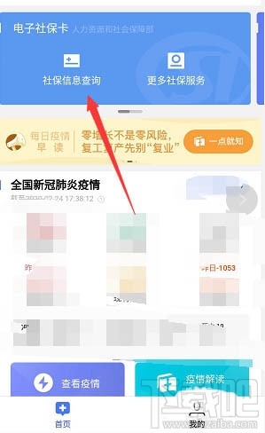 微信醫保健康金是什么？微信醫保健康金領取并提現的教程