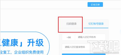 釘釘怎么擴容釘盤？釘盤擴容教程