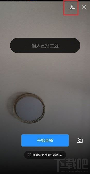 企業微信直播觀看權限怎么設置？企業微信直播觀看權限教程