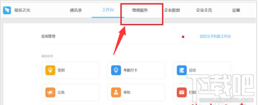 釘釘怎么擴容釘盤？釘盤擴容教程