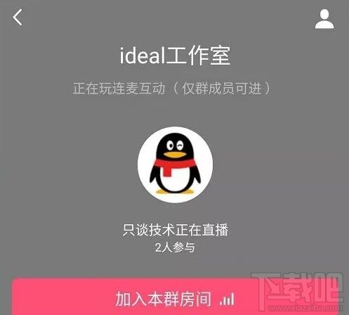 QQ群課堂怎么上課？QQ群課堂直播網課操作方法