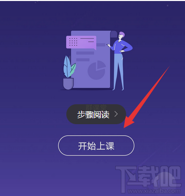 QQ群課堂怎么上課？QQ群課堂直播網課操作方法