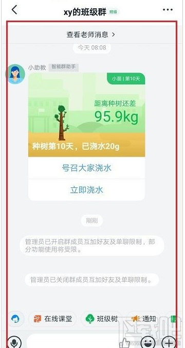 釘釘看不了直播怎么辦？釘釘看不了直播的解決方法
