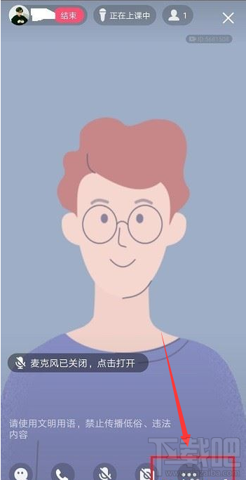 qq群課堂排麥權限怎么設置？qq群課堂排麥權限設置教程