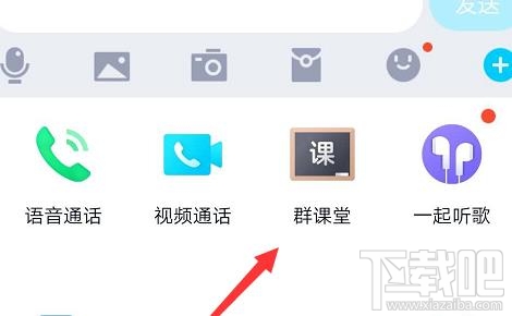 QQ群課堂怎么使用？QQ群課堂使用步驟詳細介紹
