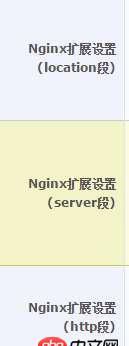 nginx環境下，如何禁止多個域名訪問自己的網站？