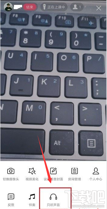 QQ群課堂只聽(tīng)聲音怎么設(shè)置？QQ群課堂只聽(tīng)聲音設(shè)置教程