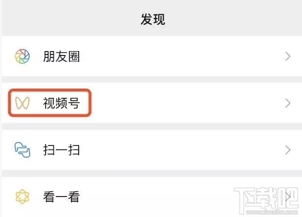 微信視頻號怎么開通并發布視頻？微信視頻號玩法