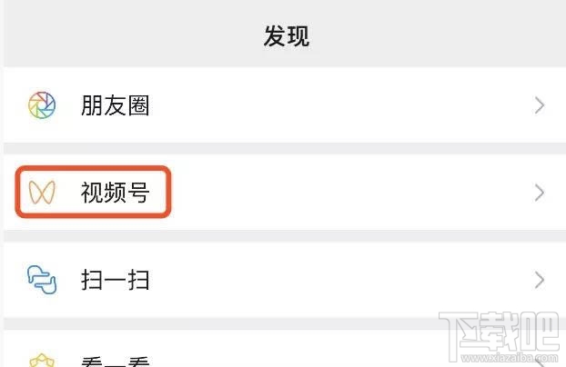 微信視頻號怎么開通并發布視頻？微信視頻號玩法