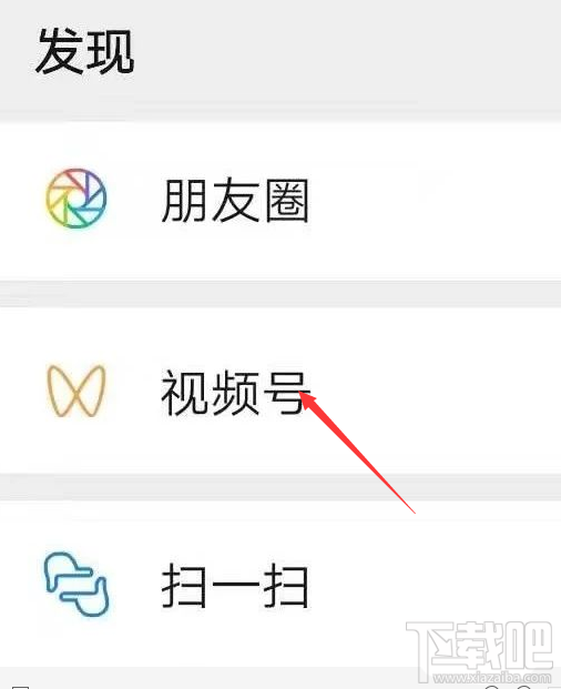 微信視頻號怎么開通并發布視頻？微信視頻號玩法