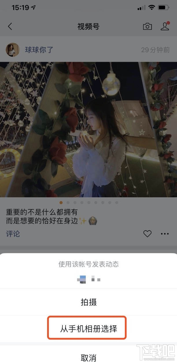 微信視頻號怎么開通并發布視頻？微信視頻號玩法