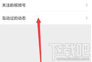 微信視頻號怎么開通并發布視頻？微信視頻號玩法