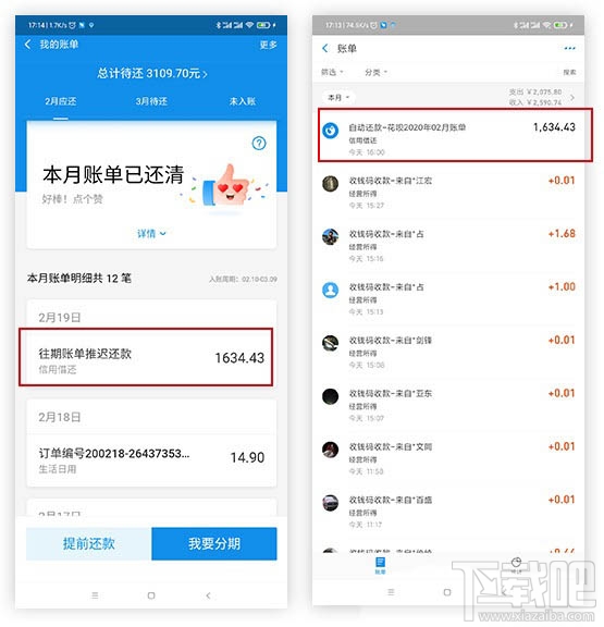 疫情期間支付寶花唄怎么延期還款？疫情期間花唄延期還款方法