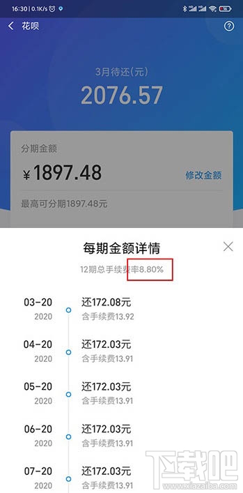 疫情期間支付寶花唄怎么延期還款？疫情期間花唄延期還款方法