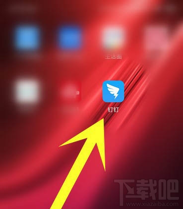 釘釘修改和隱藏日志怎么查看？