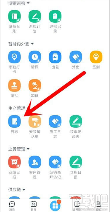 釘釘修改和隱藏日志怎么查看？