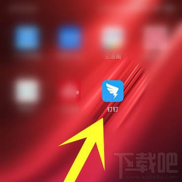 釘釘修改和隱藏日志怎么查看？