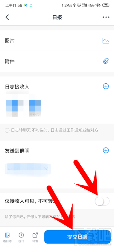 釘釘修改和隱藏日志怎么查看？
