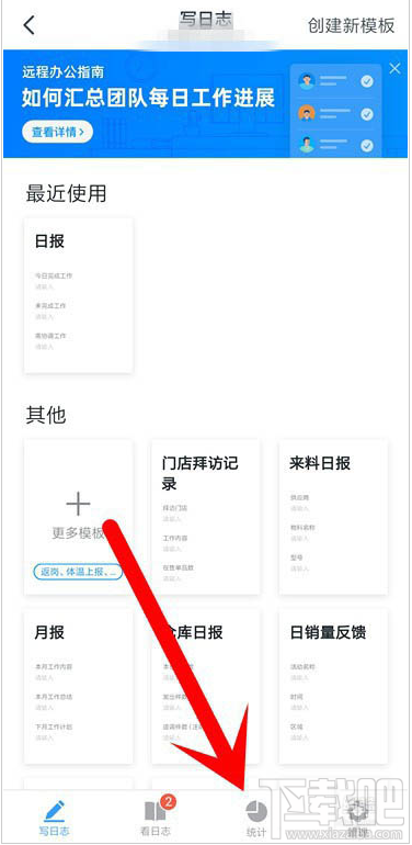 釘釘修改和隱藏日志怎么查看？